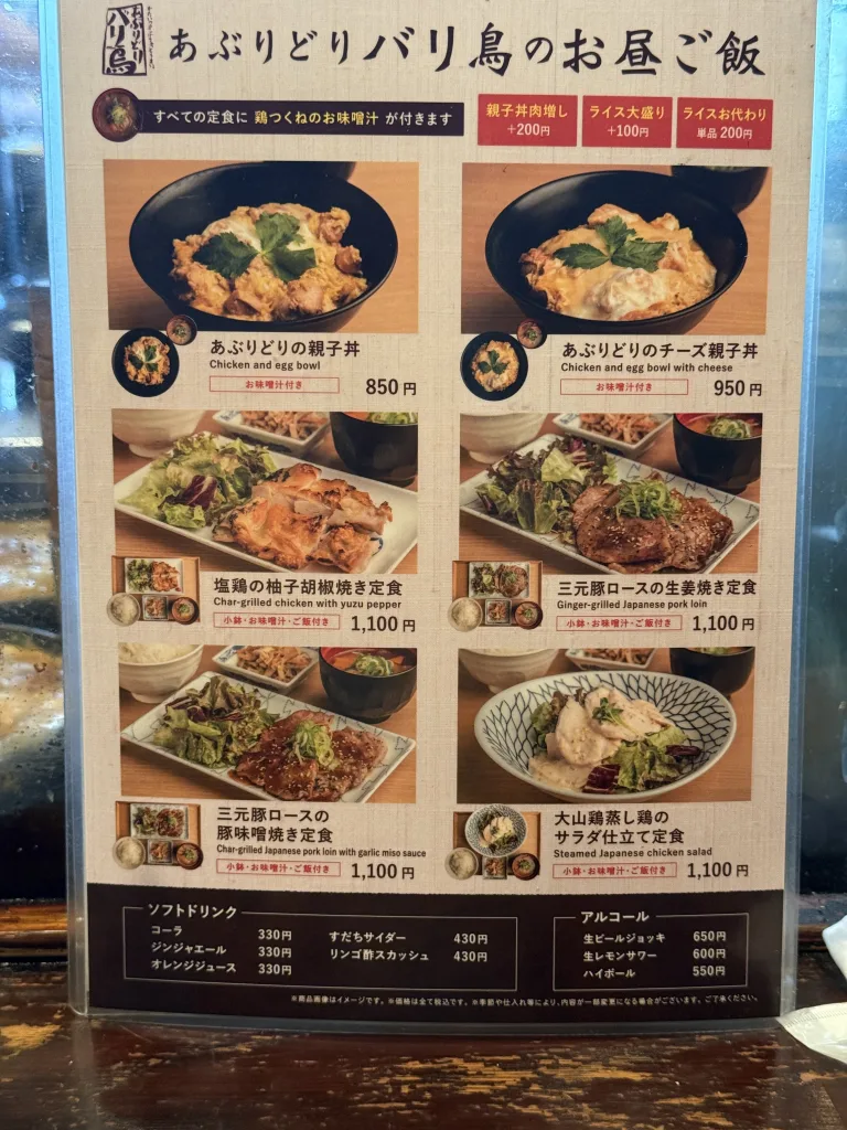 ランチメニュー