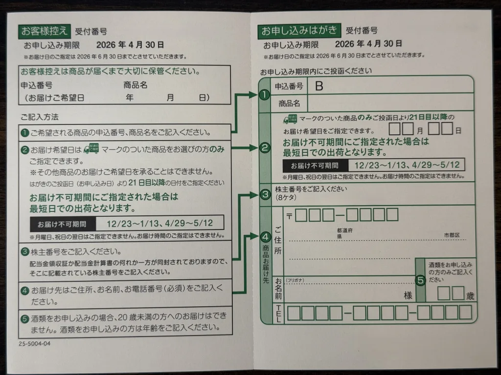 申込書