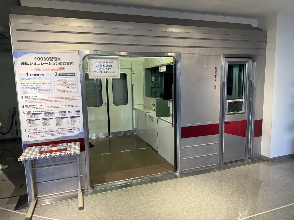 シュミレーター外観