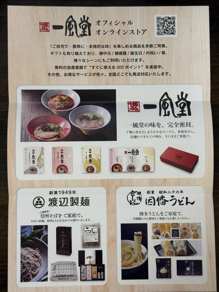 力の源のECサイト