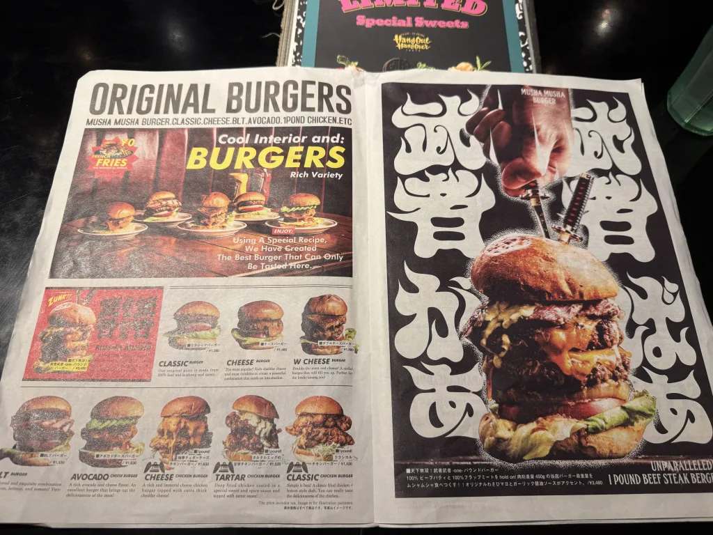 HangOutのバーガーメニュー
