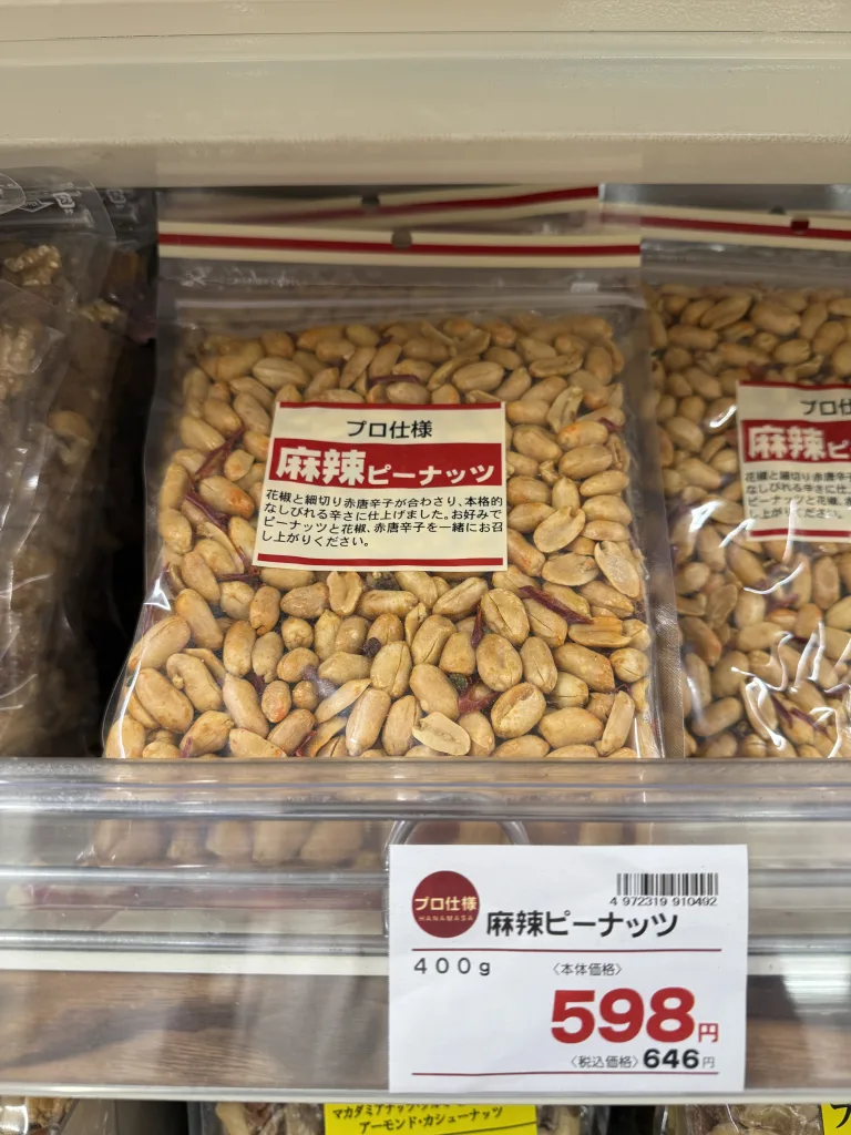 麻婆ピーナッツ