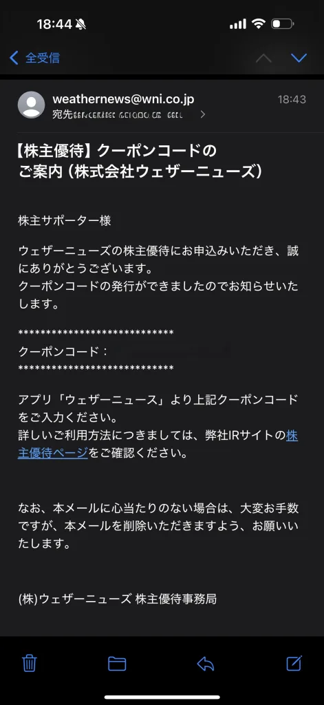クーポンコード発行