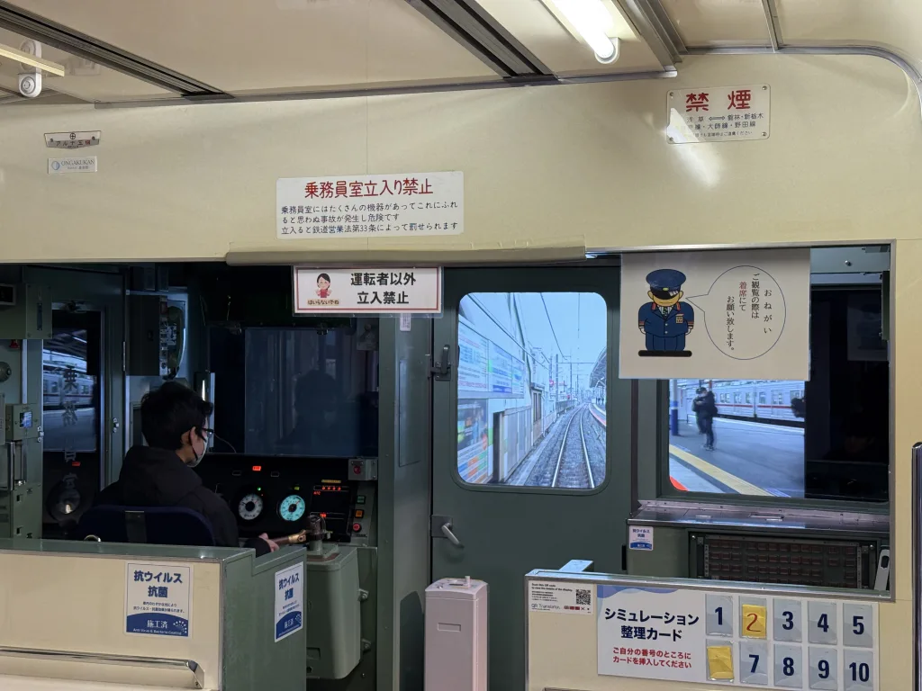 シュミレーター