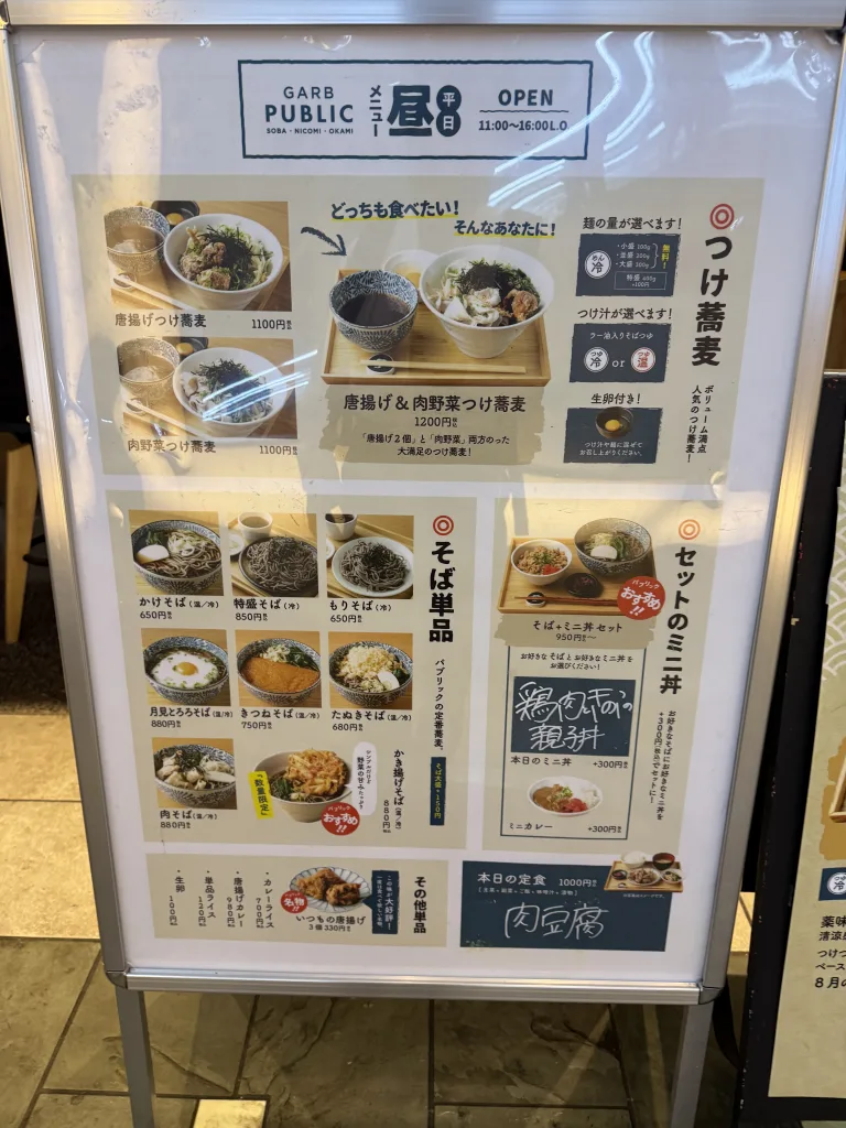 平日ランチメニュー