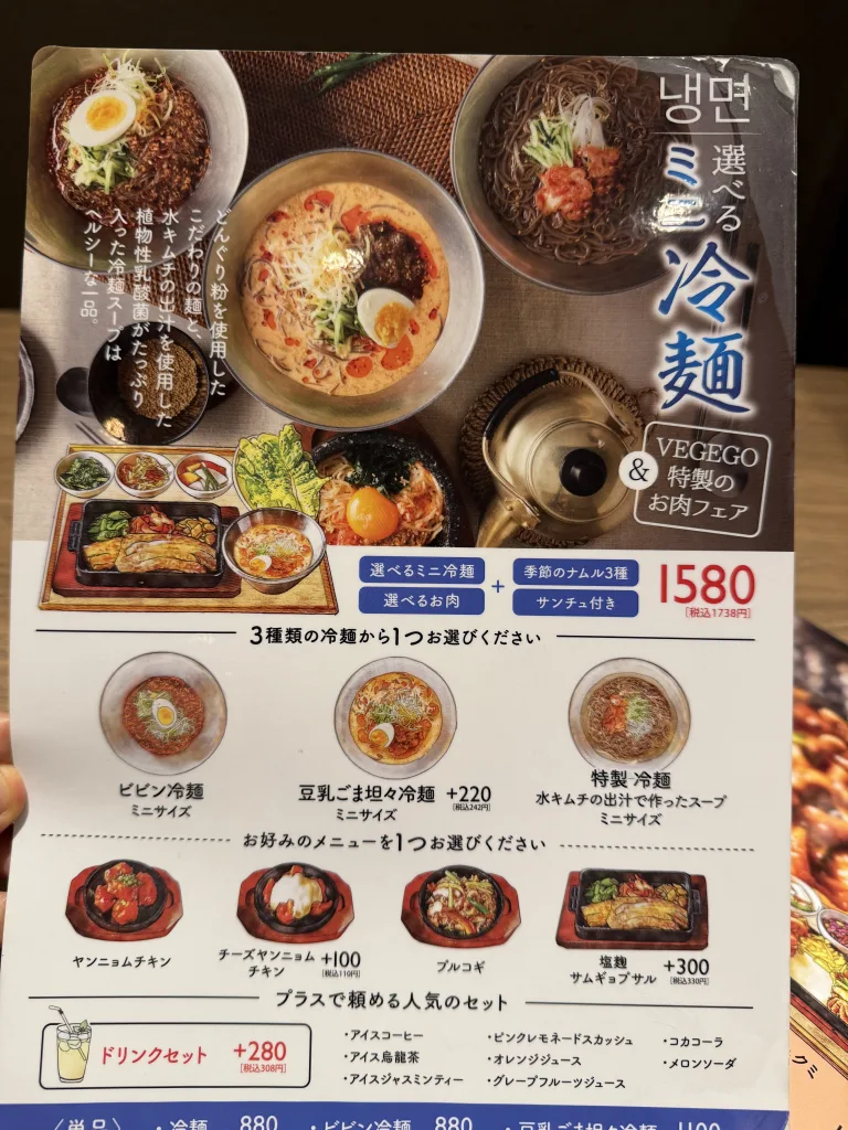 VEGEGOのランチメニュー