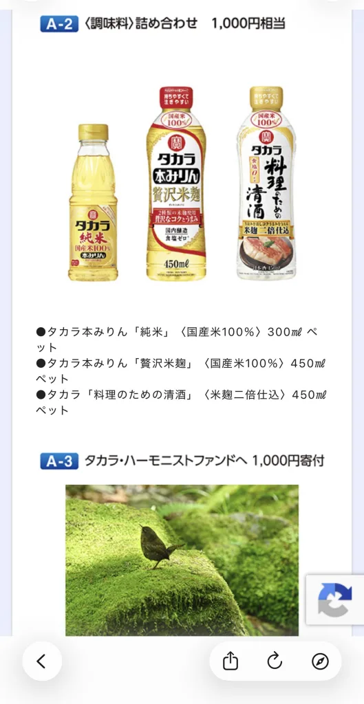 宝ホールディングスの商品