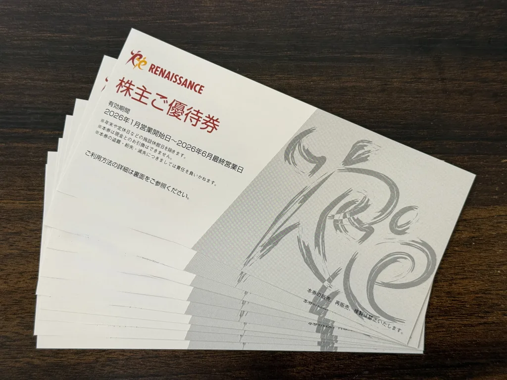 ルネサンスの優待券