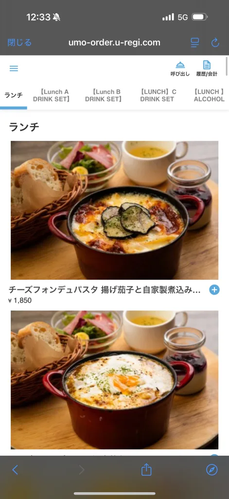 CheeseTableスマホ注文画面