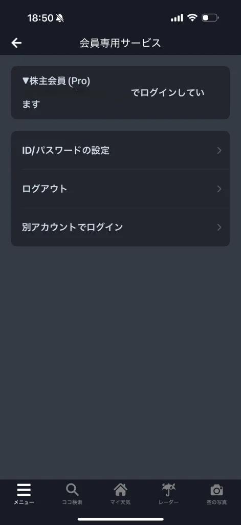 確認画面