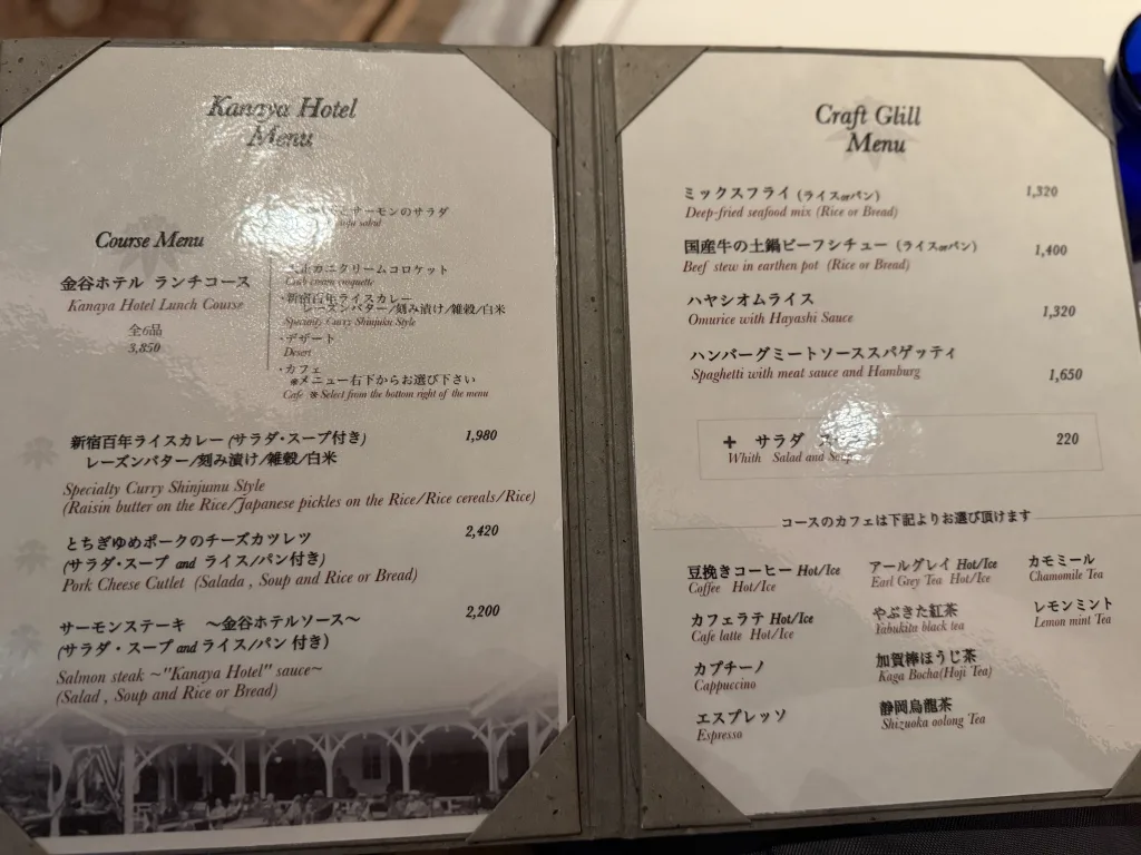 新宿百年ライスカレーのメニュー
