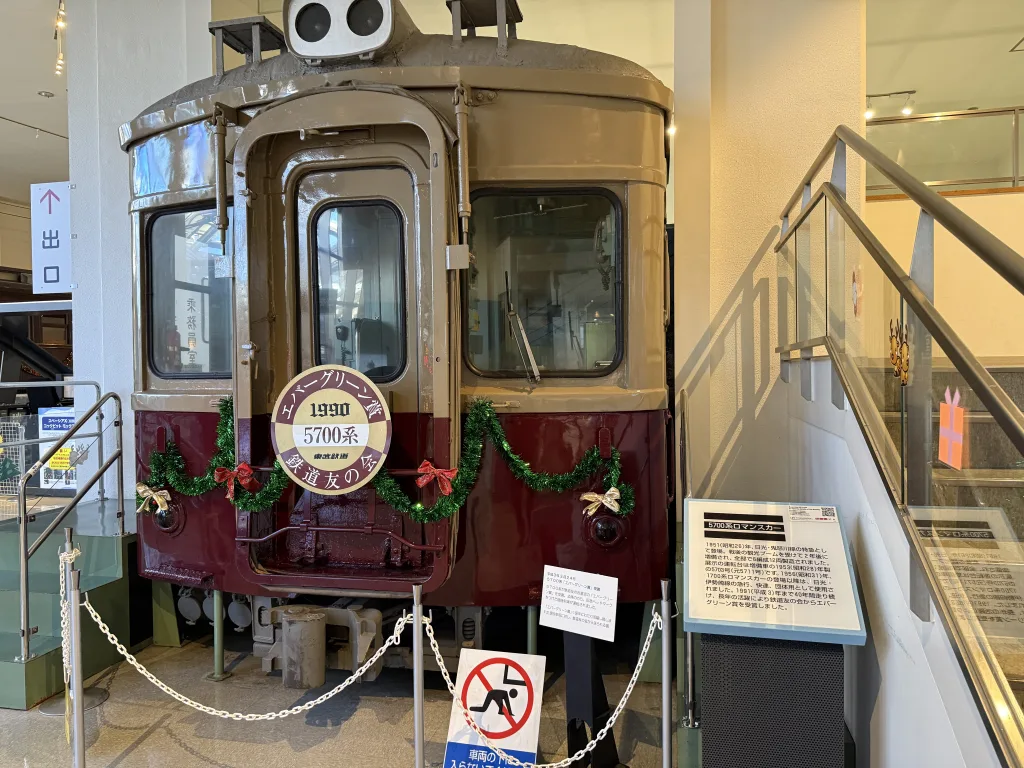 5700系ロマンスカー