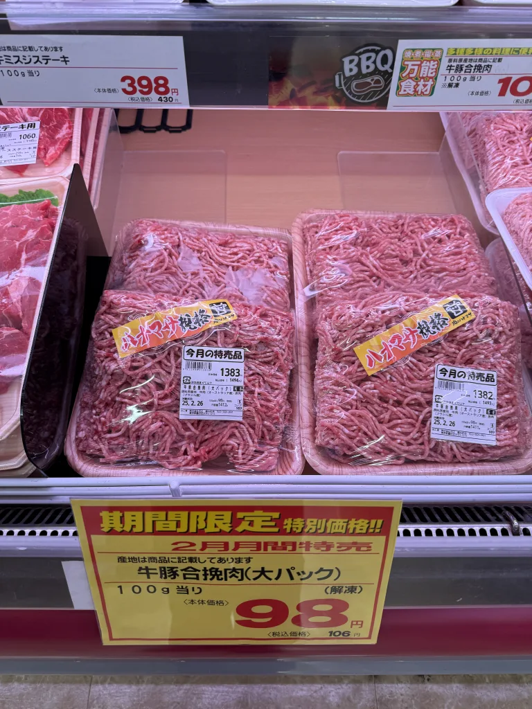 ひき肉