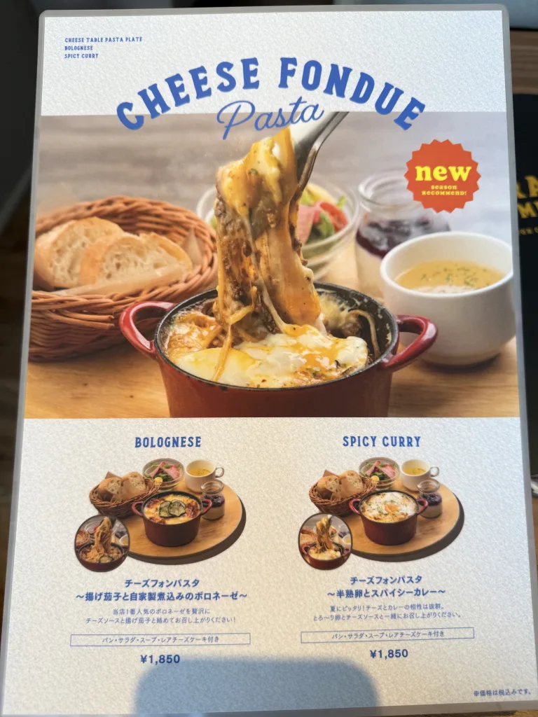 CheeseTableメニュー2