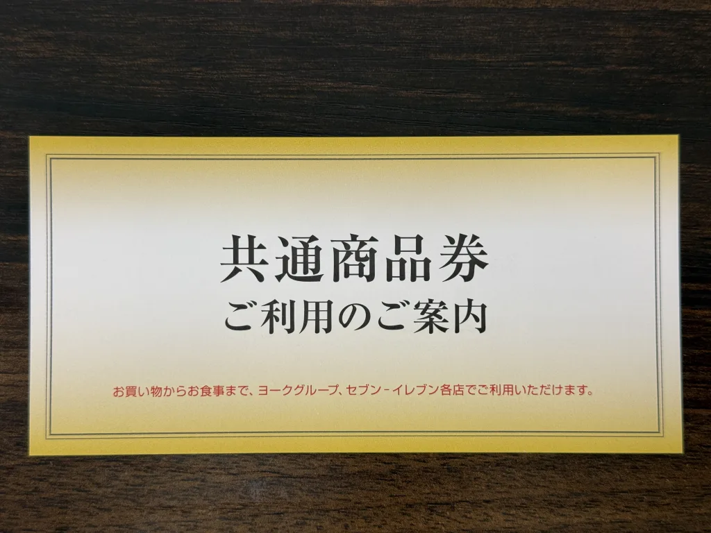 セブンイレブンの説明書