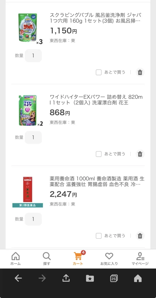 アスクルの商品選択画面
