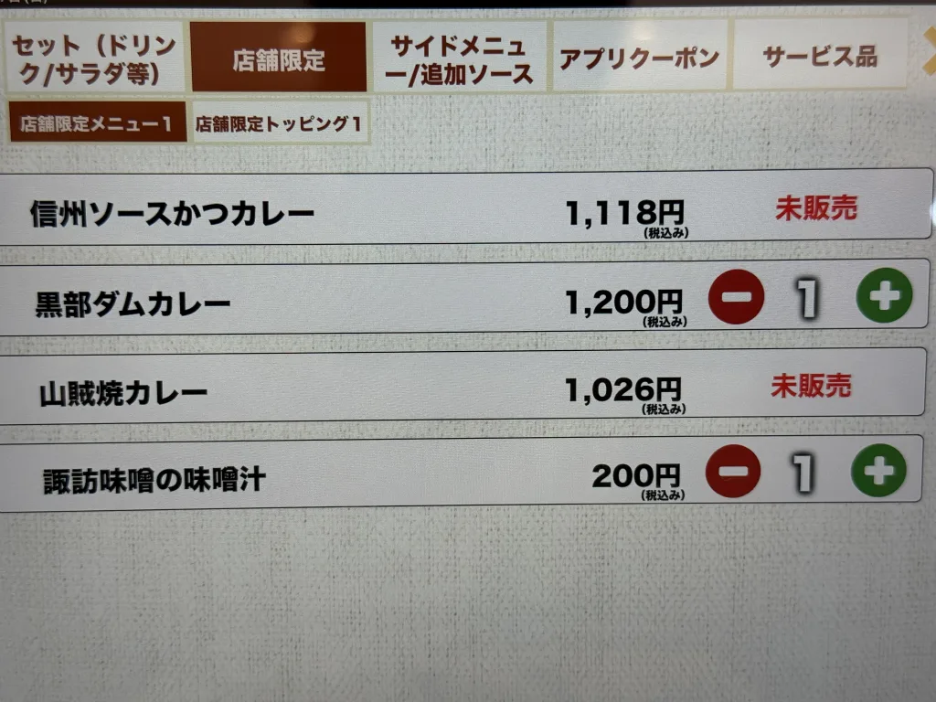 タブレット画面