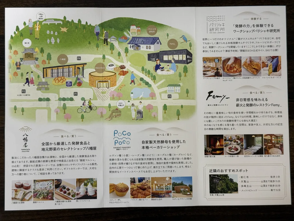 ピックルスの店舗