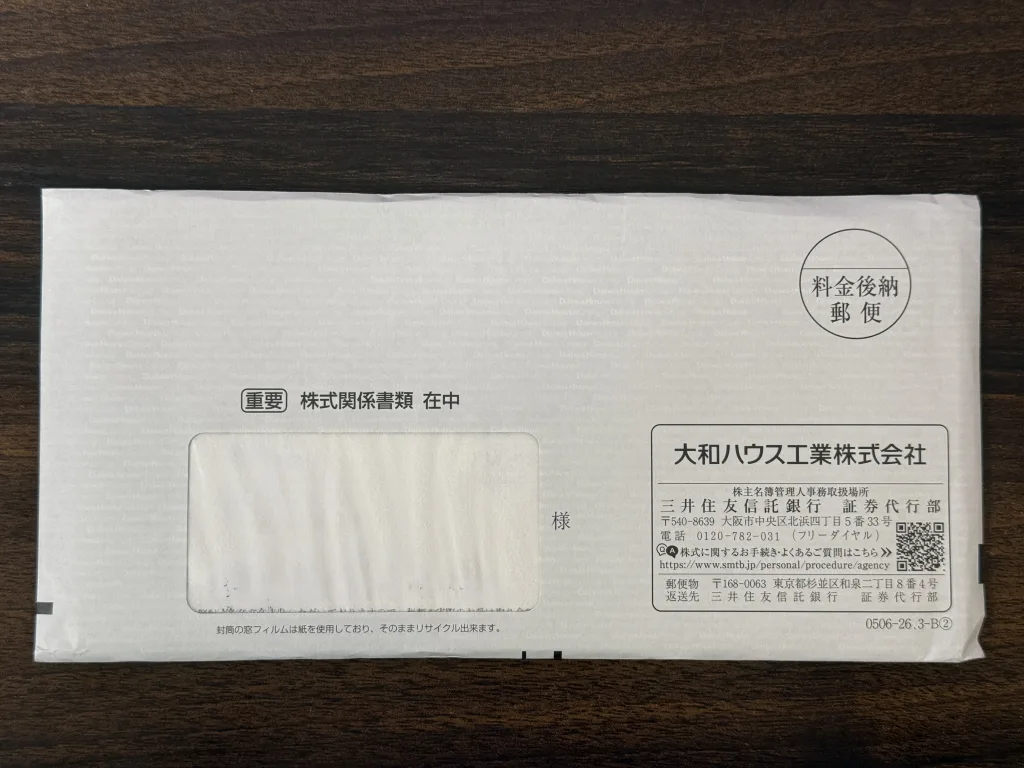 大和ハウス工業の封筒