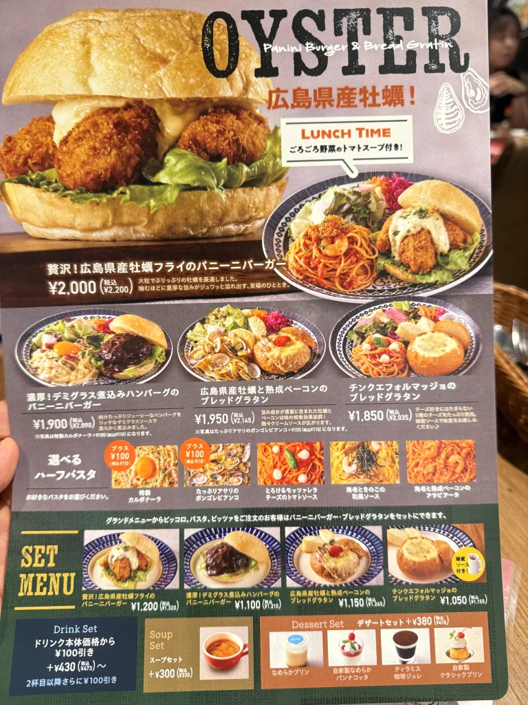 オイスターランチメニュー