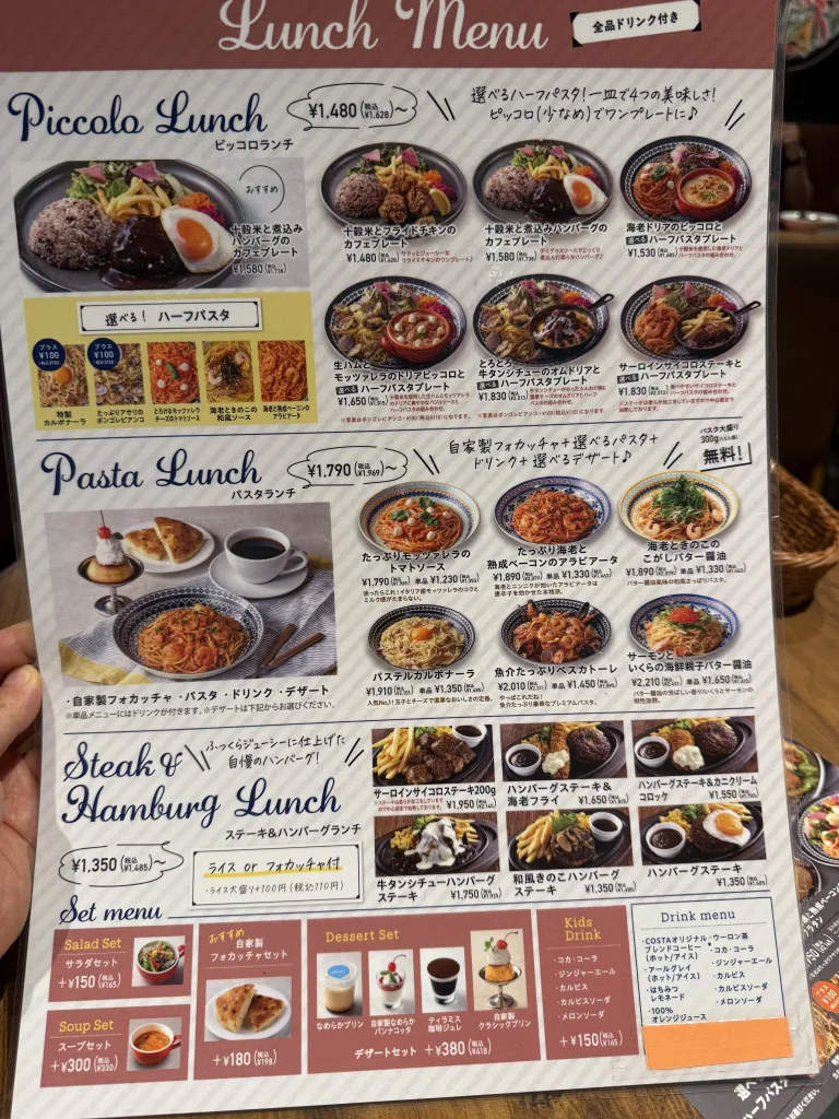 イタリアンバルパステルのランチメニュー