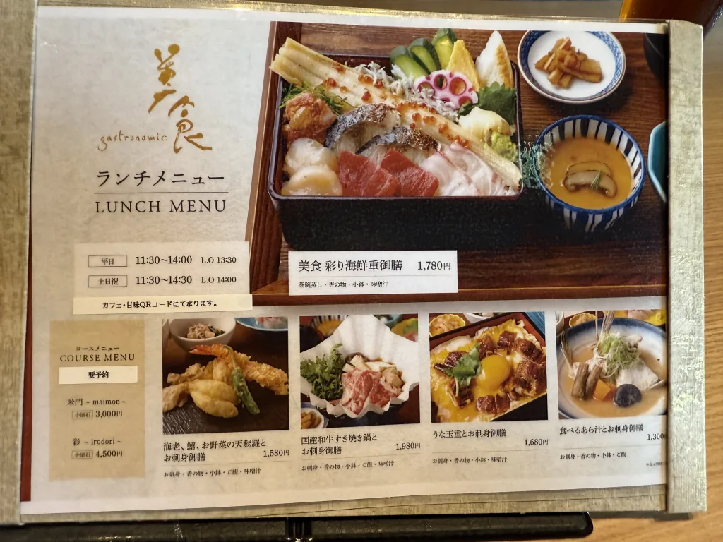 ランチメニュー