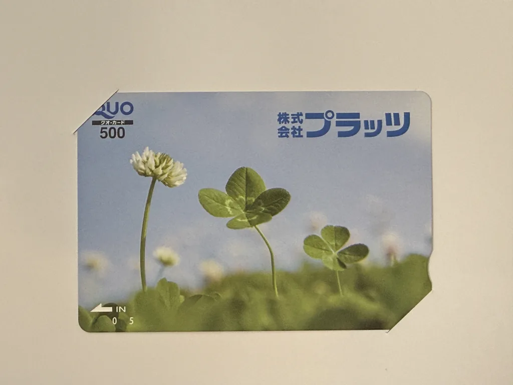 プラッツのQUOカード