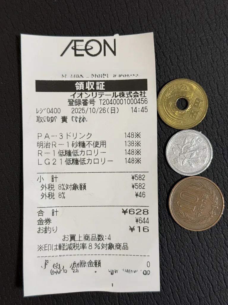 明治HDの優待品のレシート