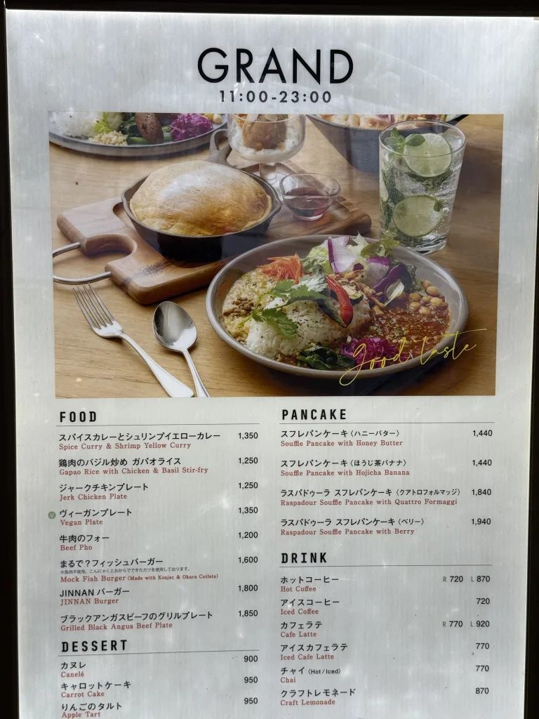 JINNANバーガーのメニュー