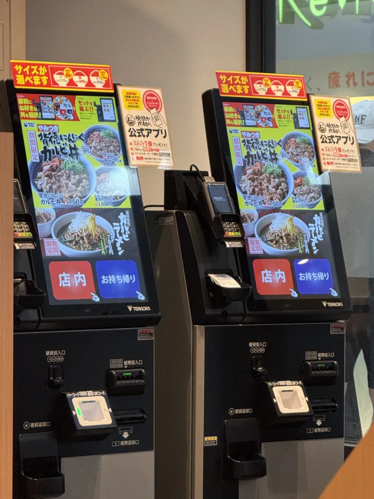 焼きたてのかるびの発券機