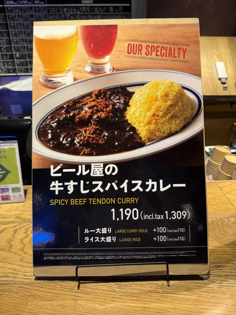 牛すじスパイスカレーのメニュー