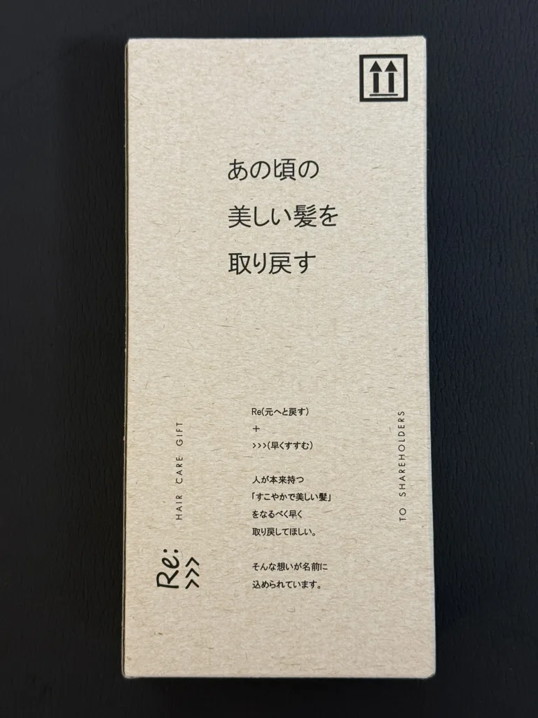 株主優待】アジュバンHD（4929）の優待は5,000円高級シャンプー🧴MBA式