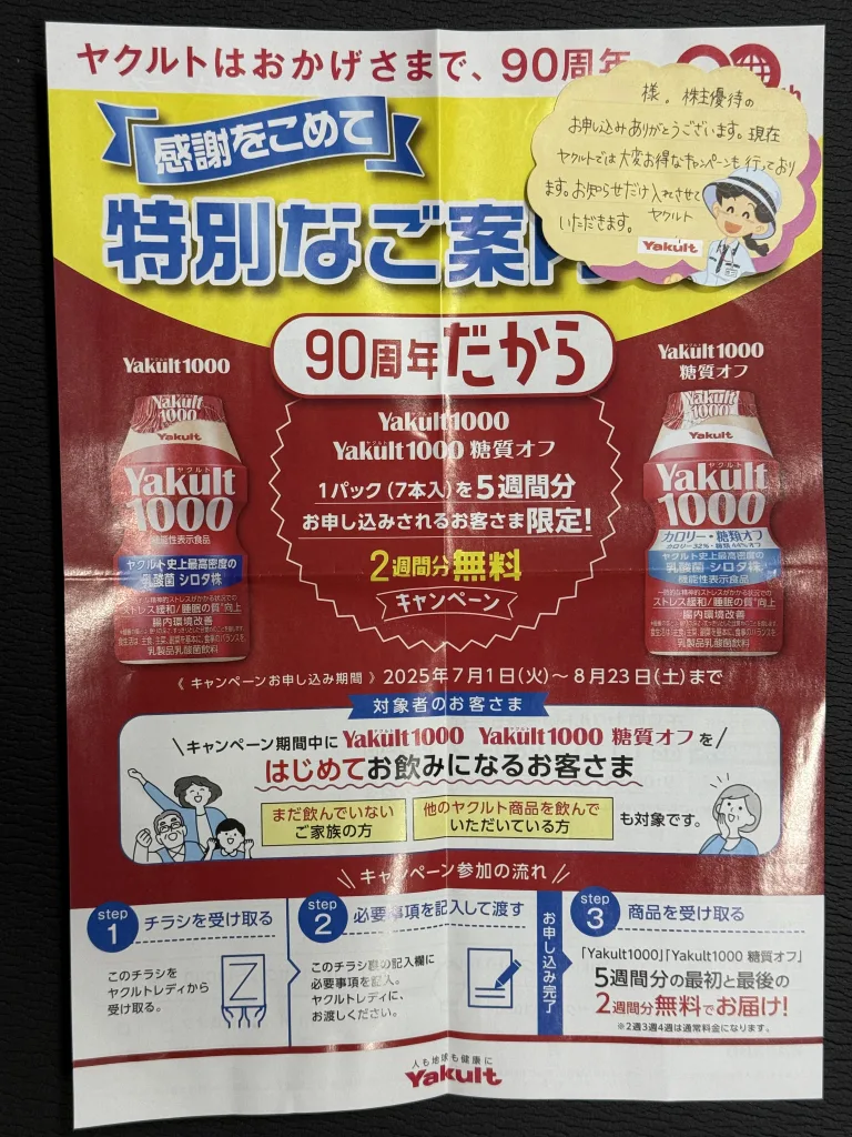 チラシ
