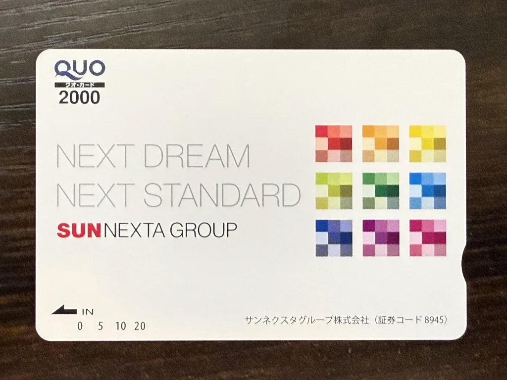 サンネクスタグループのQUOカード