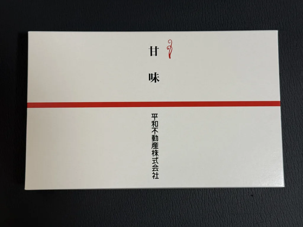 お菓子の箱