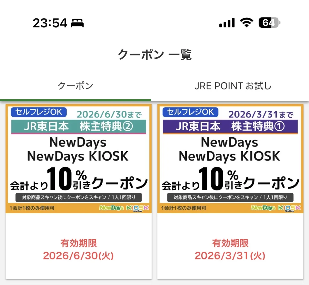 New Days10%クーポン