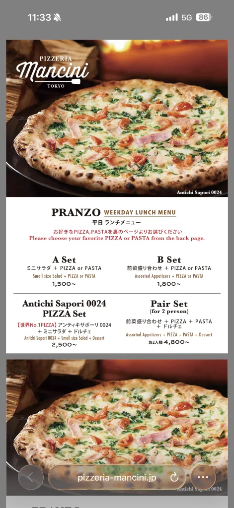 世界一のピザのメニュー