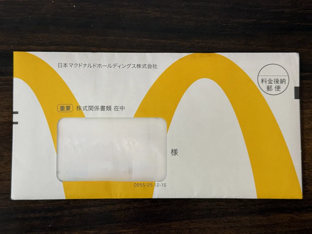 マクドナルドの封筒