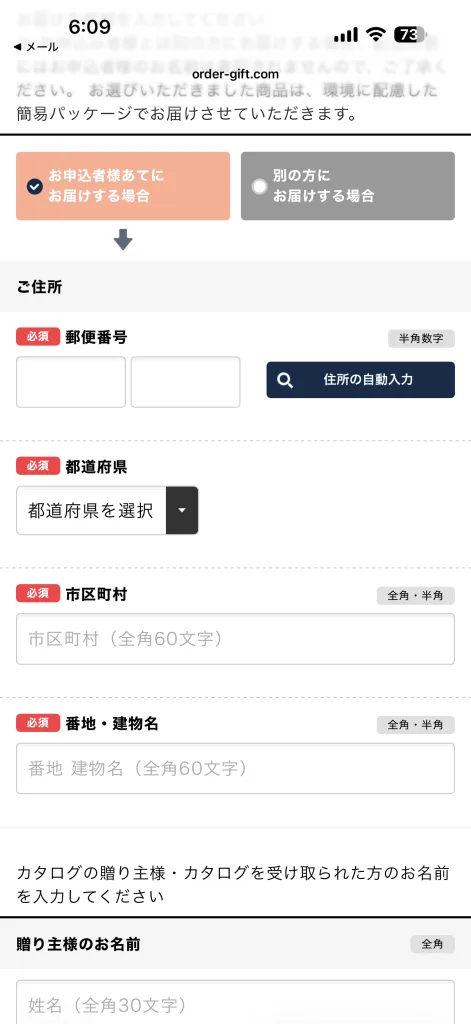 平和不動産の送り先