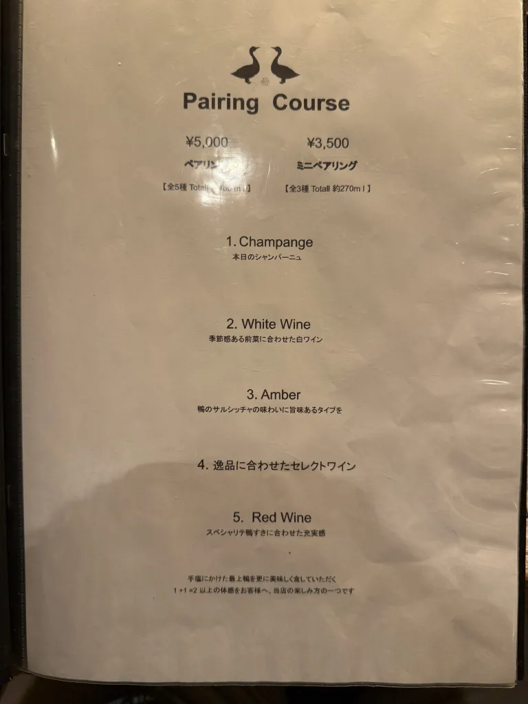 カップル用メニュー