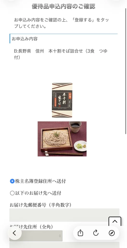 確認画面