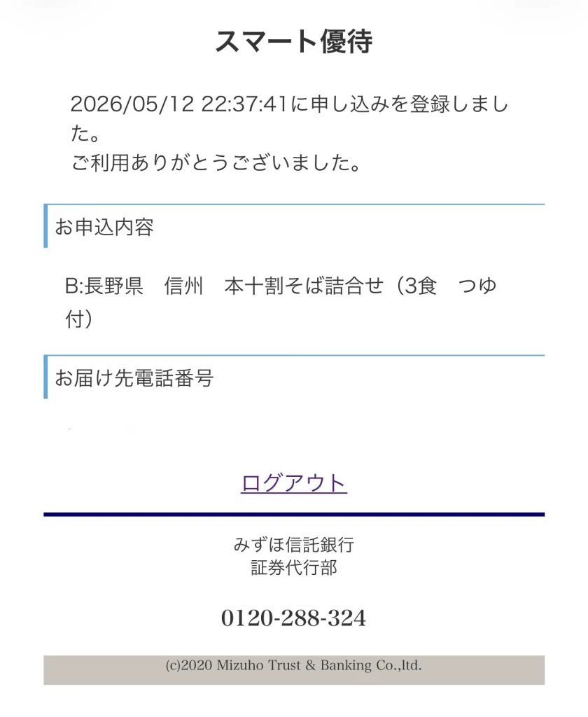 完了画面