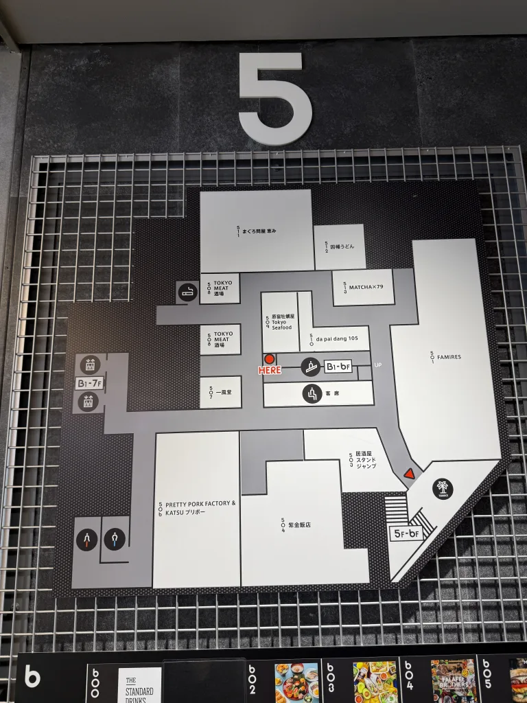 ハラカド５階案内図