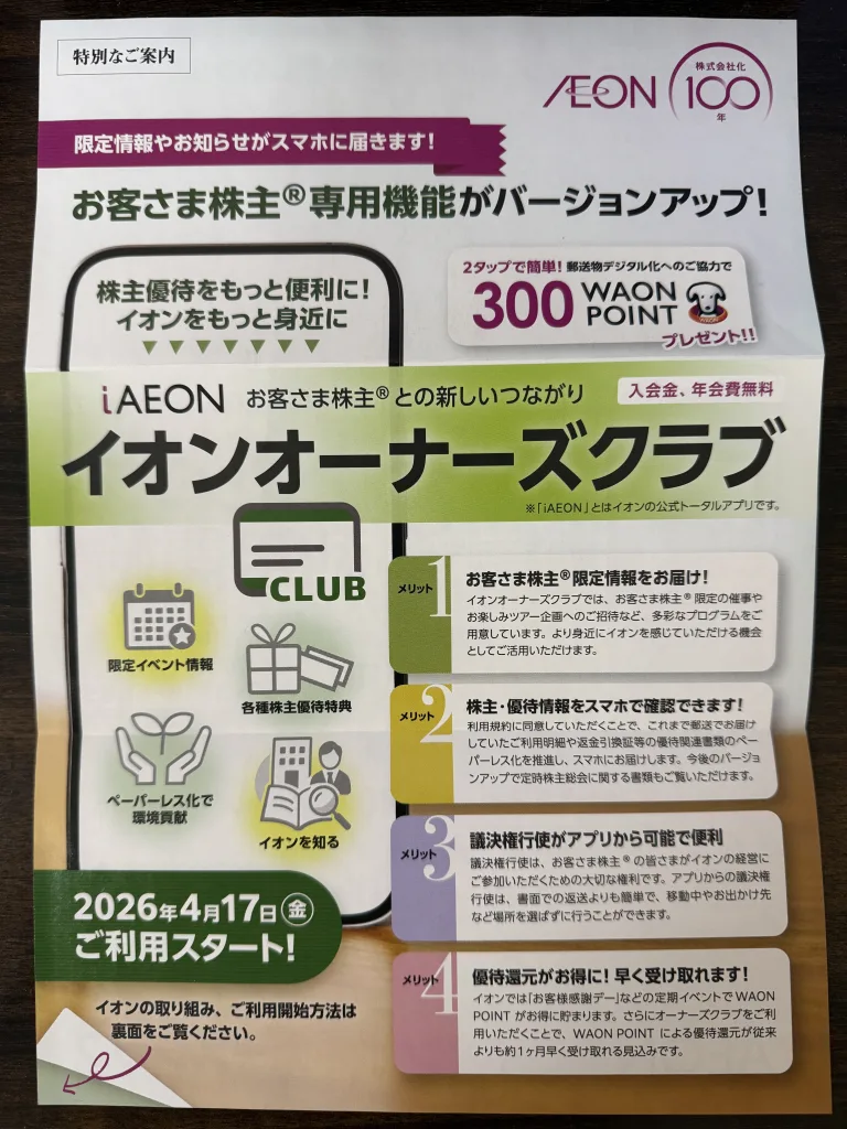 アプリ登録の案内
