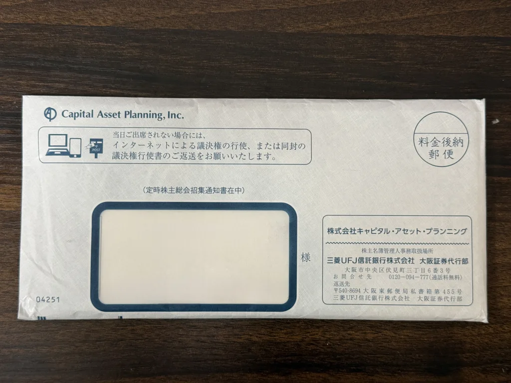 キャピタルの封筒