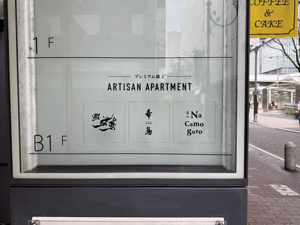 最上鴨の案内板