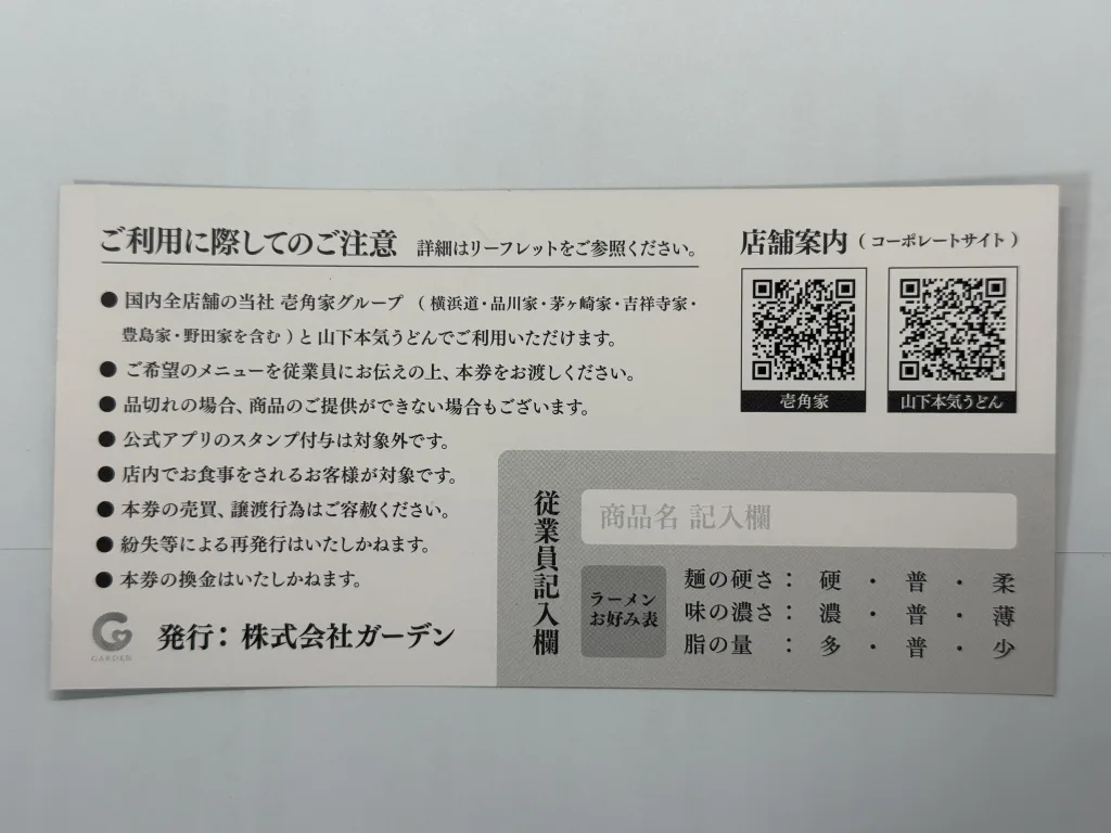 注意事項