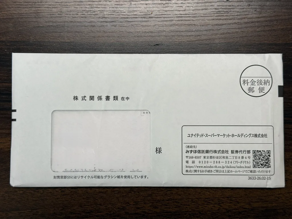 USMHの封筒