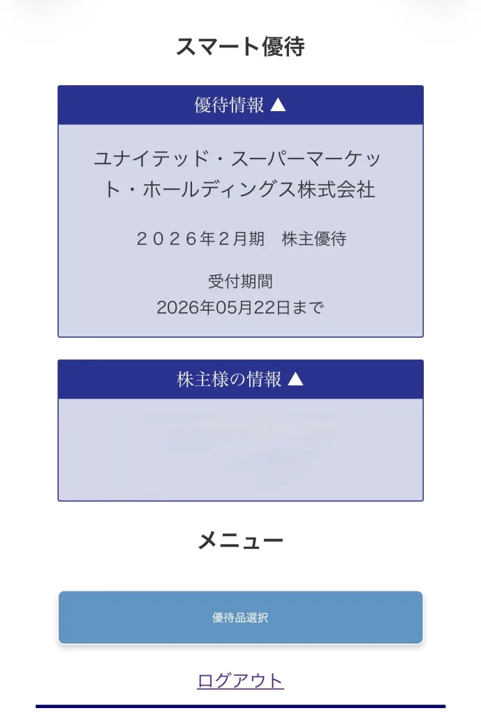 ログイン画面