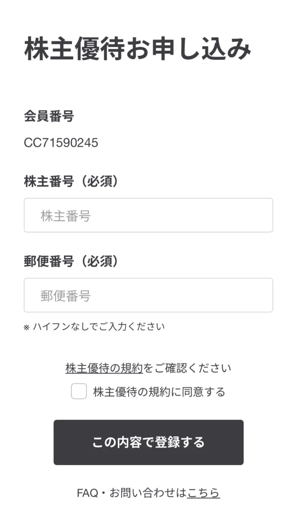登録画面